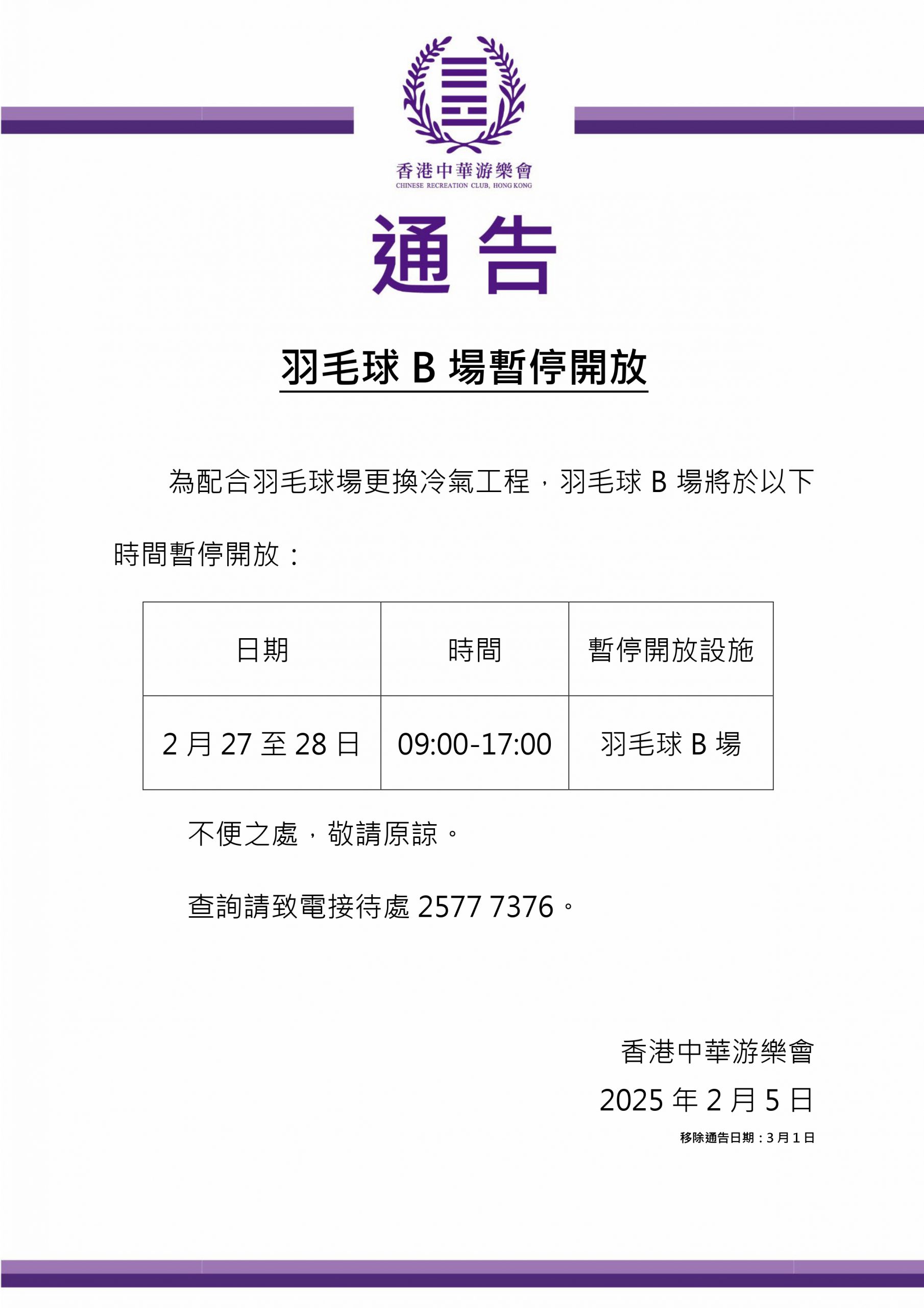 米兰面临的
