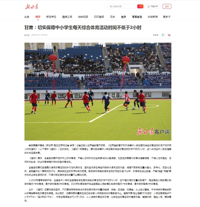 西北球队的